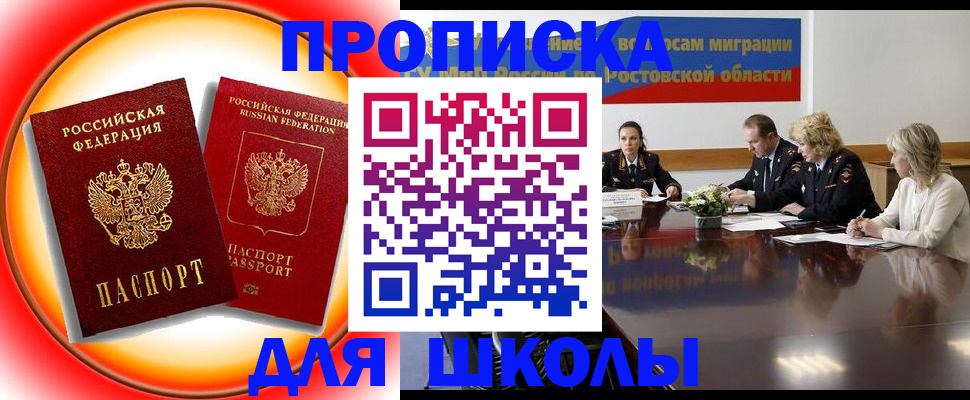 временная регистрация надежно в Заозёрном