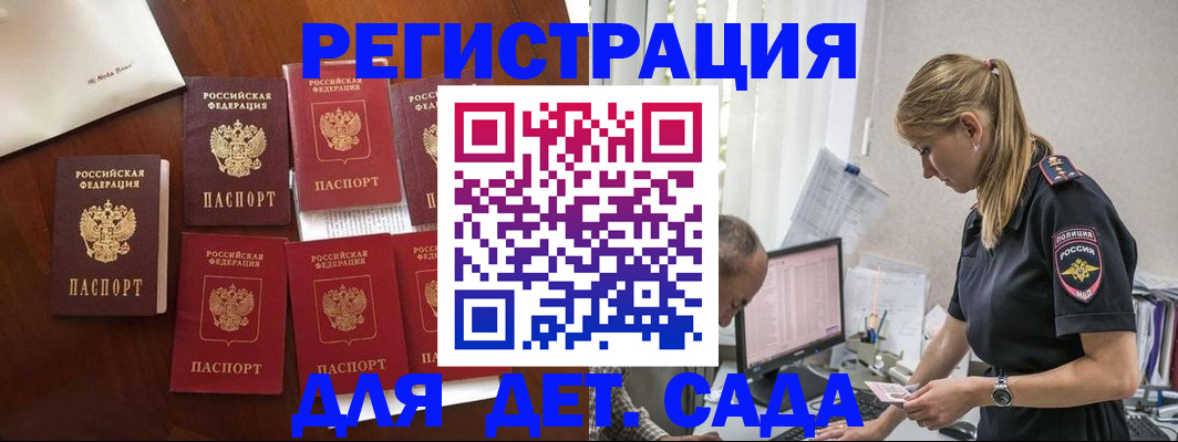 миграционный учет в Заозёрном