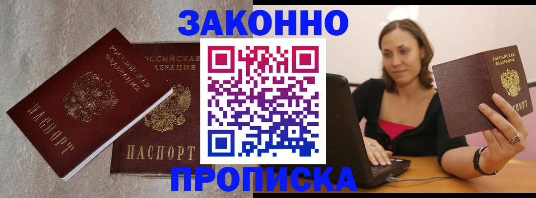 миграционный учет в Заозёрном