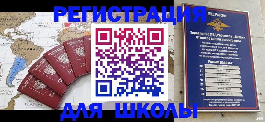 прописка паспорт в Заозёрном