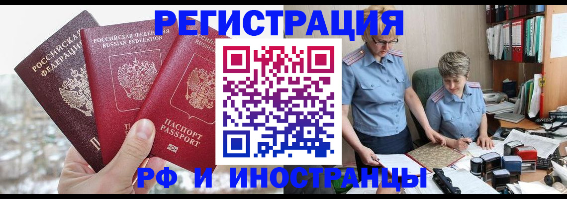 временная регистрация гарантия в Заозёрном