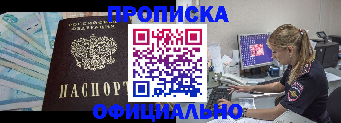 прописка ребенка в Заозёрном